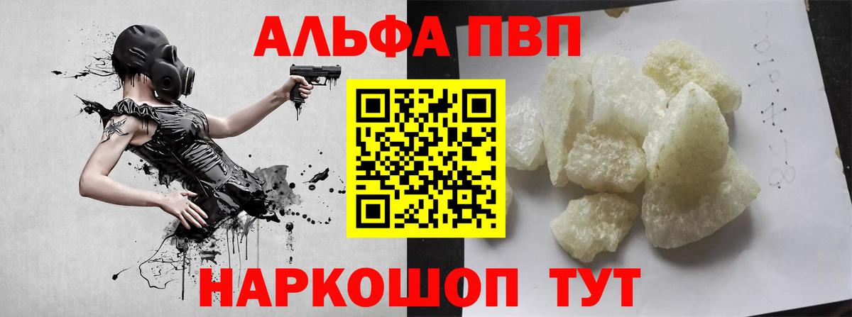 APVP VHQ Белорецк