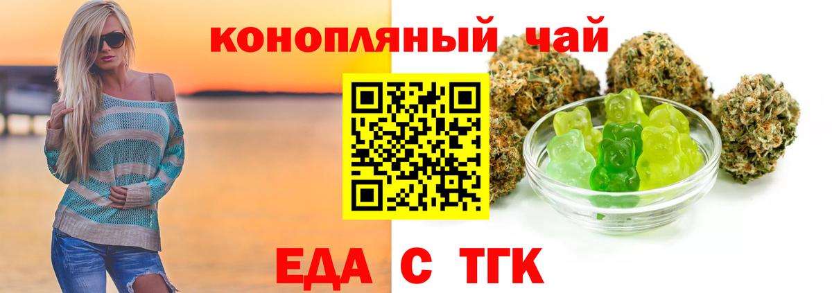 Canna-Cookies конопля  Вход с VPN  Белорецк 