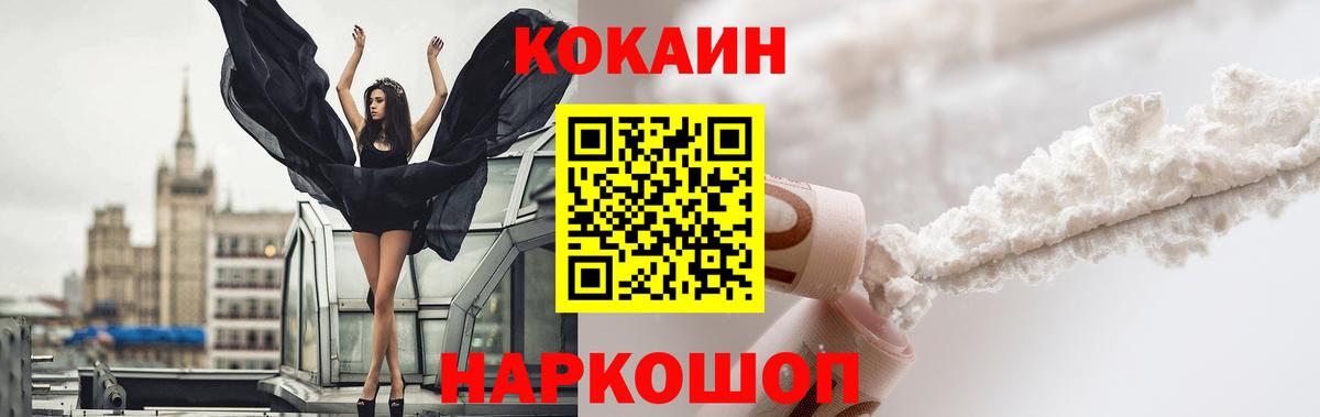 Кокаин Перу  Кокаин 98%  Вход с VPN  Белорецк 