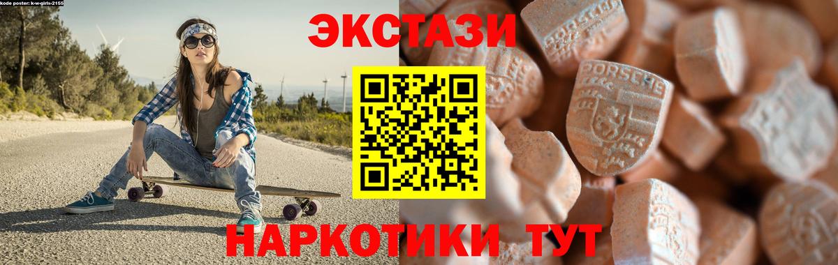 Белорецк  ЭКСТАЗИ  Вход с VPN  купить  цена  Ecstasy 250 мг  Экстази таблы 