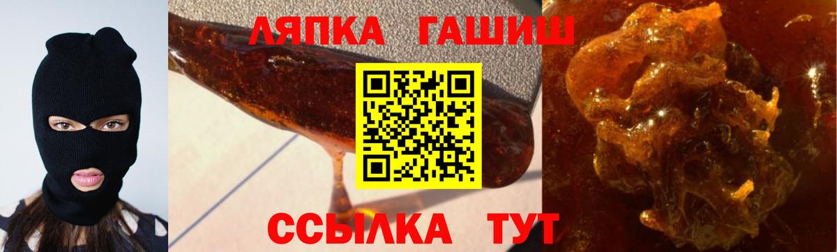 ГАШИШ Ice-O-Lator Белорецк