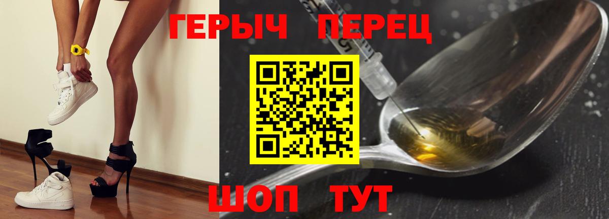 ГЕРОИН VHQ  Героин  Белорецк  Вход с VPN 