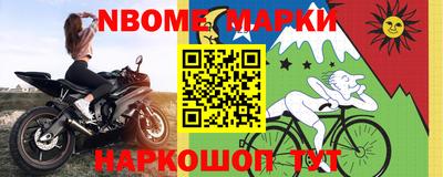 бутират Шелехов