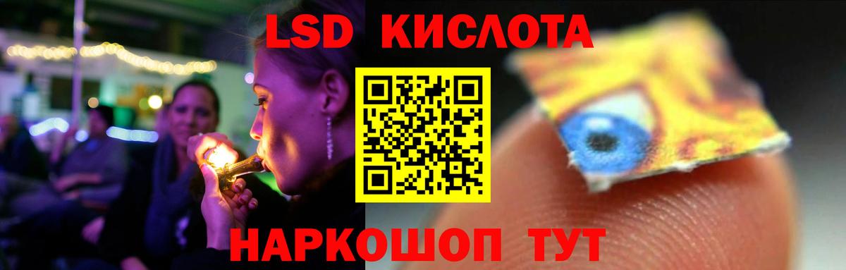 ЛСД экстази ecstasy  Лсд 25 экстази кислота  Вход с VPN  Белорецк 