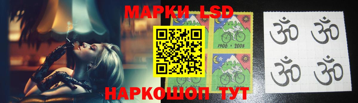 LSD-25 экстази ecstasy Белорецк