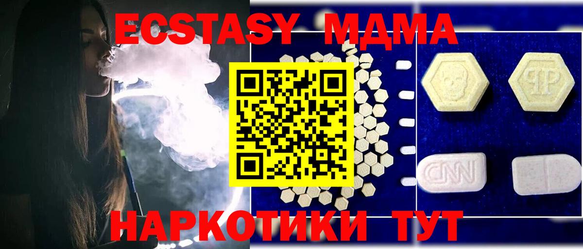 Белорецк  МДМА crystal  МДМА  Вход с VPN 