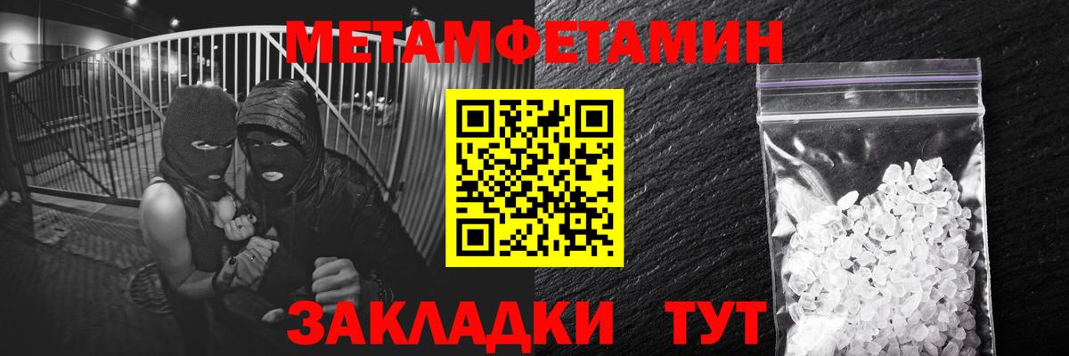 Первитин кристалл  Вход с VPN  Белорецк 