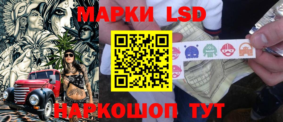 Марки 25I-NBOMe 1,8мг Белорецк