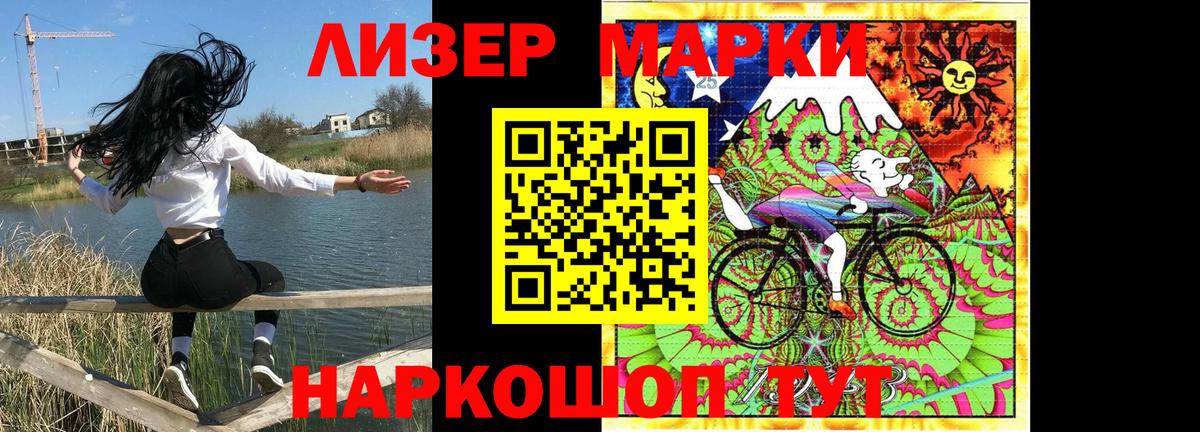 Белорецк  наркошоп  Вход с VPN  Марки 25I-NBOMe 1,8мг  Марки NBOMe 