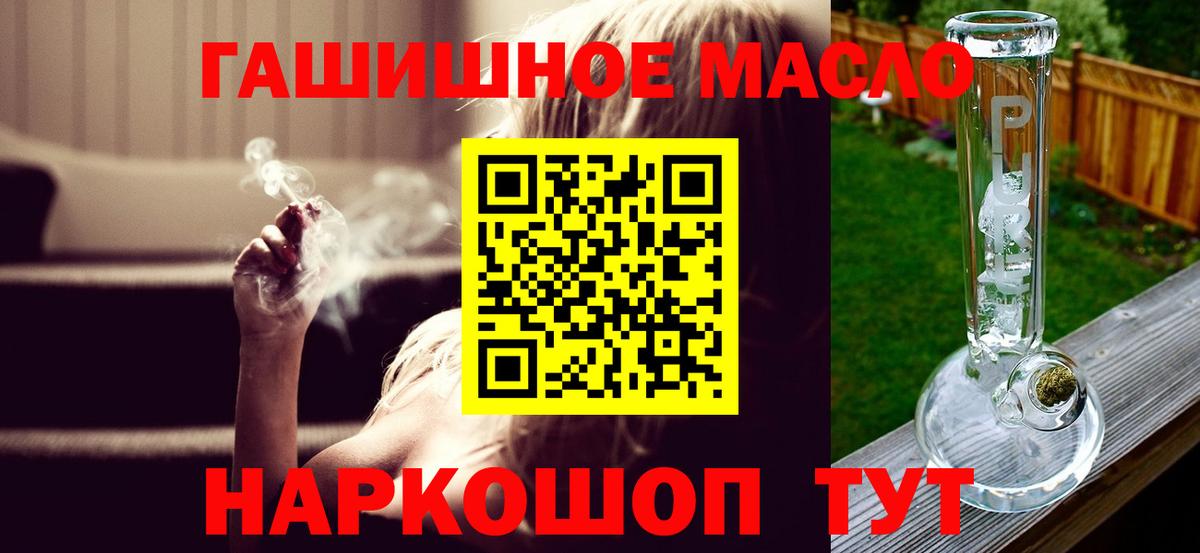 Дистиллят ТГК вейп Белорецк