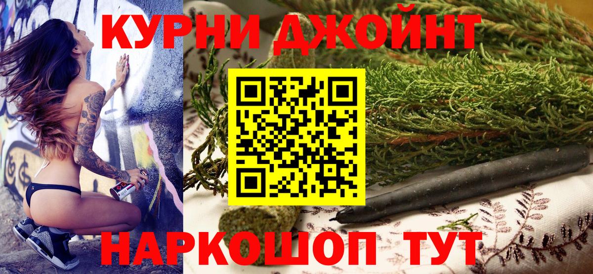 МАРИХУАНА AK-47  Шишки марихуана VHQ  Вход с VPN  Канабис THC 21%  Белорецк 